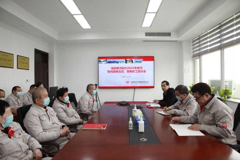 
				   
					洛陽黃河同力、三門峽騰躍同力召開慰問困難黨員、困難職工座談會
				 