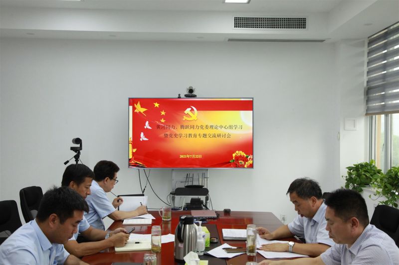 
				   
					洛陽黃河同力、三門峽騰躍同力黨委理論學(xué)習(xí)中心組召開黨史學(xué)習(xí)教育專題研討會
				 